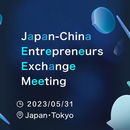 Entrepreneurs Exchange Meeting