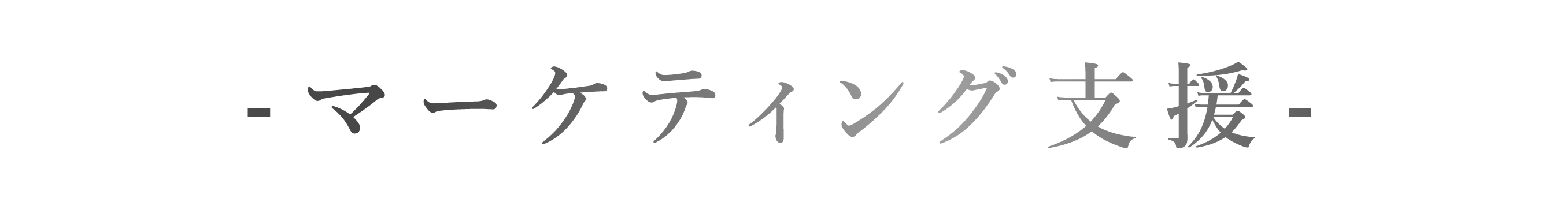 タイトル-service-1-4-2-ja.png