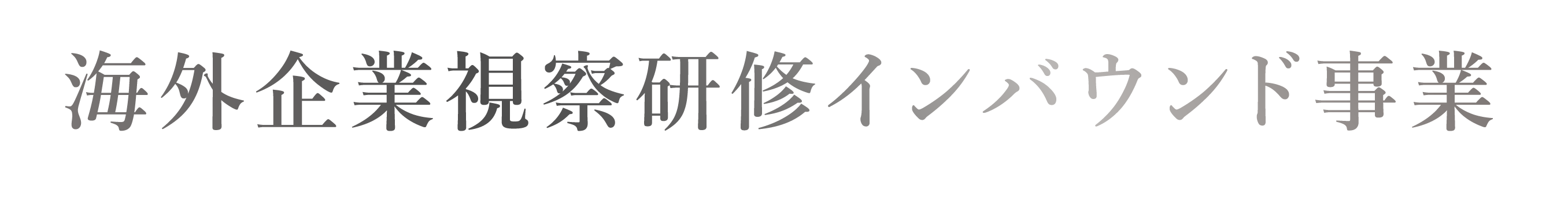 サービス-title3.png