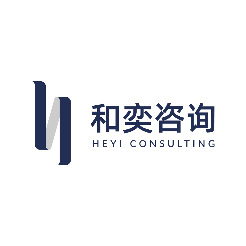 HEYI-CONSULTING-LOGO(C&E)-CMYK.png